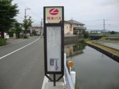 「中の瀬車庫入口」バス停留所