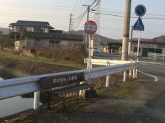 「下早川」バス停留所