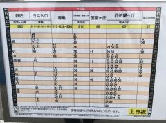 「津和田」バス停留所