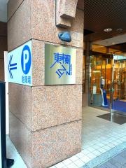 東横イン熊本桜町バスターミナル前