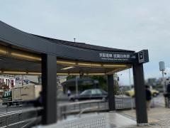 祇園四条駅