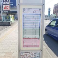 「西萩原」バス停留所