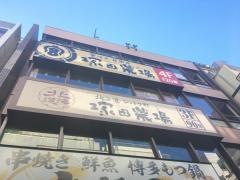 塚田農場　八重洲北口店
