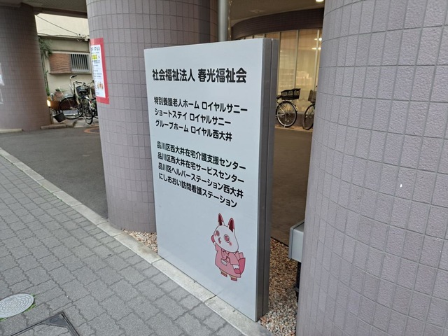 ロイヤルサニー