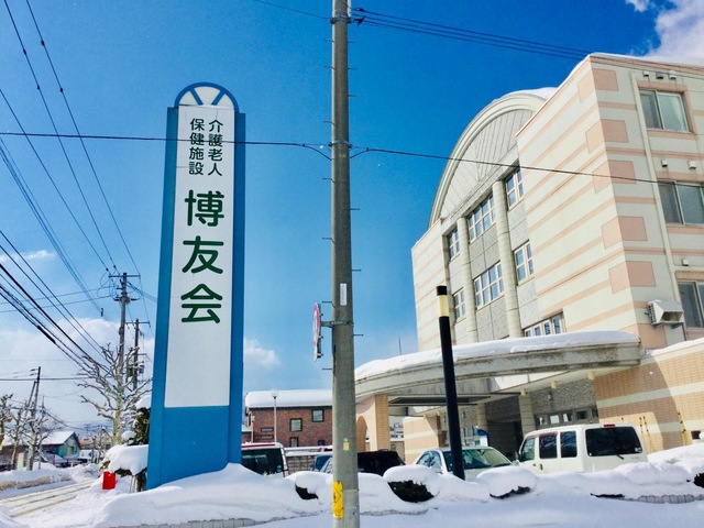 博友会