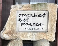 あいびす