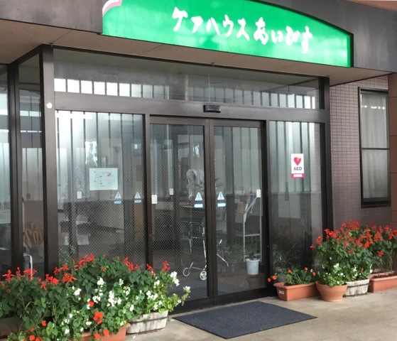 あいびす 雰囲気
