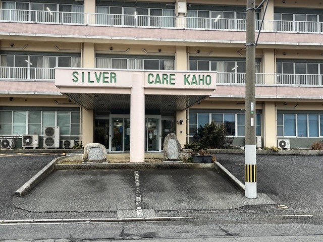 嘉穂 施設外観