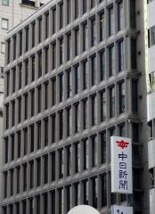 株式会社中日新聞社大阪支社