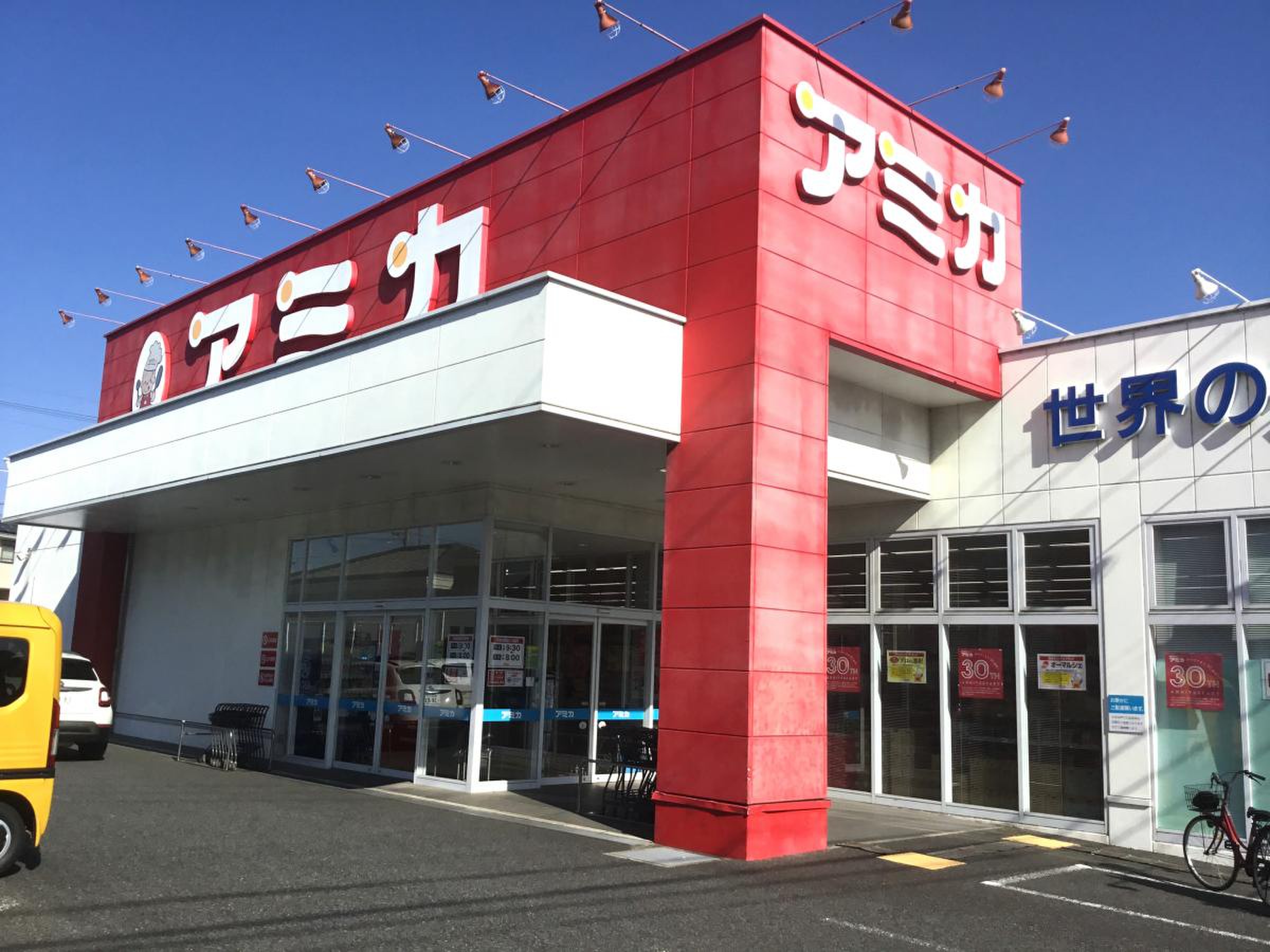 アミカ 春日井 店