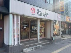 松のや　用賀店