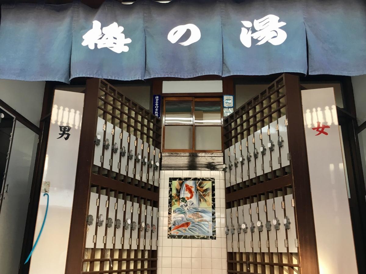 梅の湯のエントランスの下足箱外観