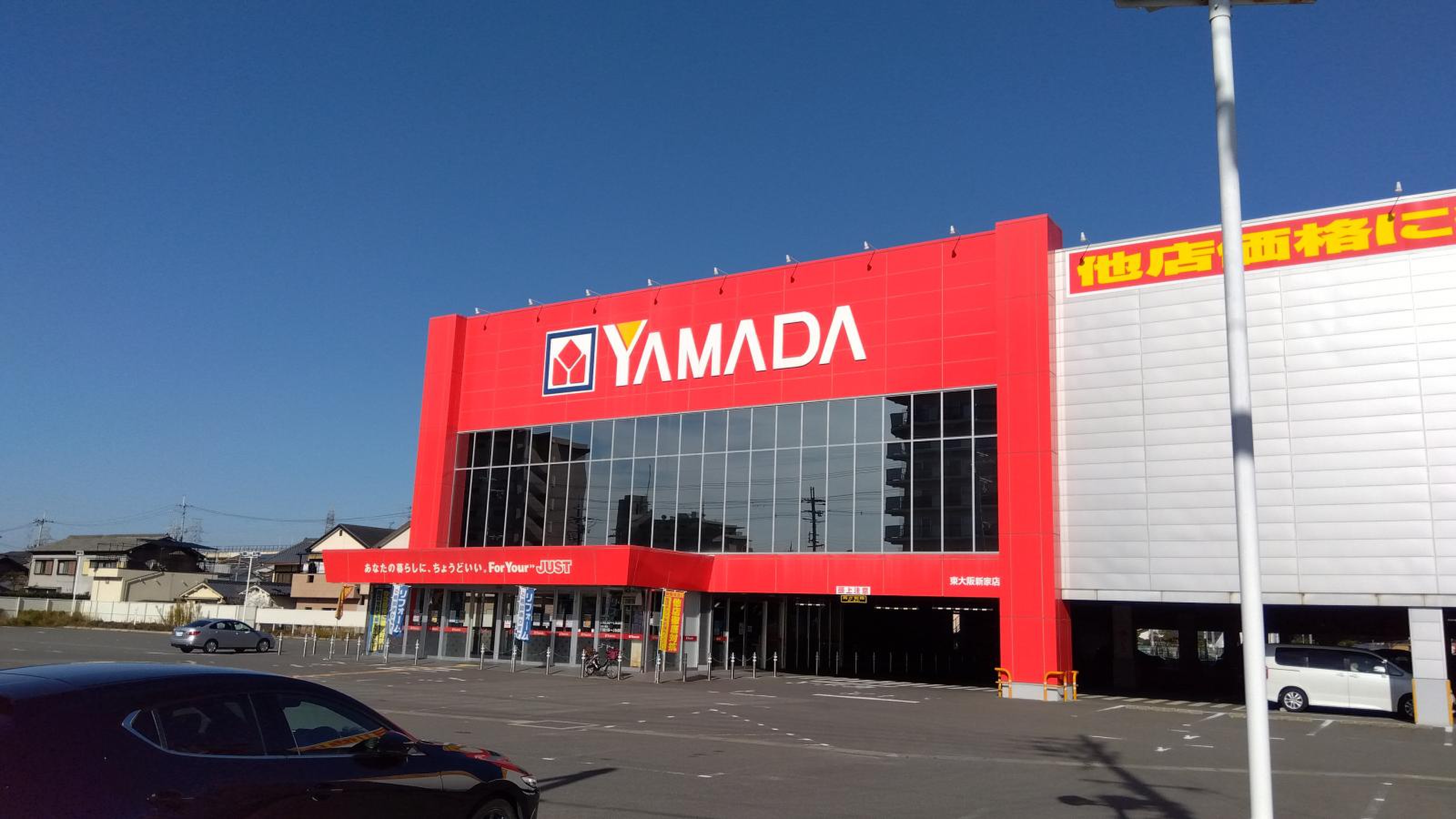 テックランド 東 大阪 新家 店