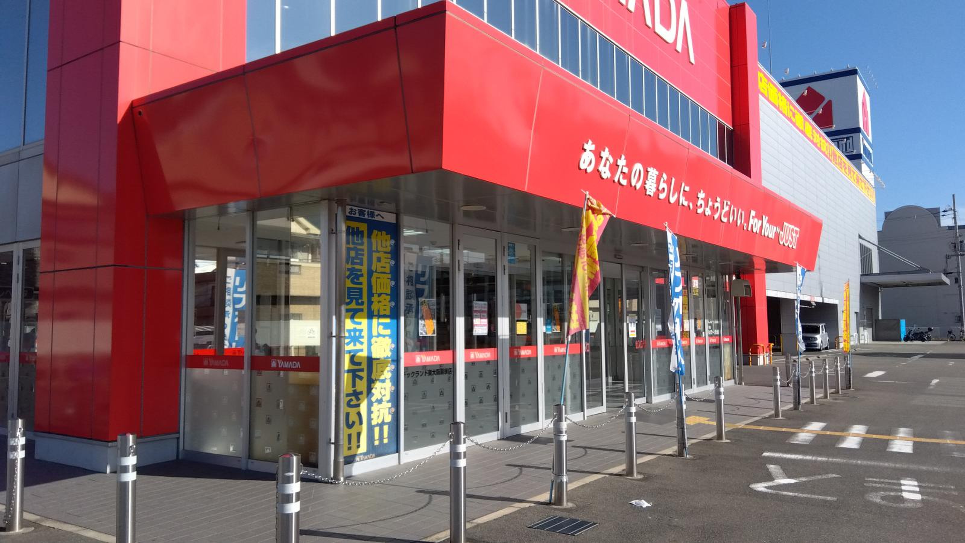 テックランド 東 大阪 新家 店