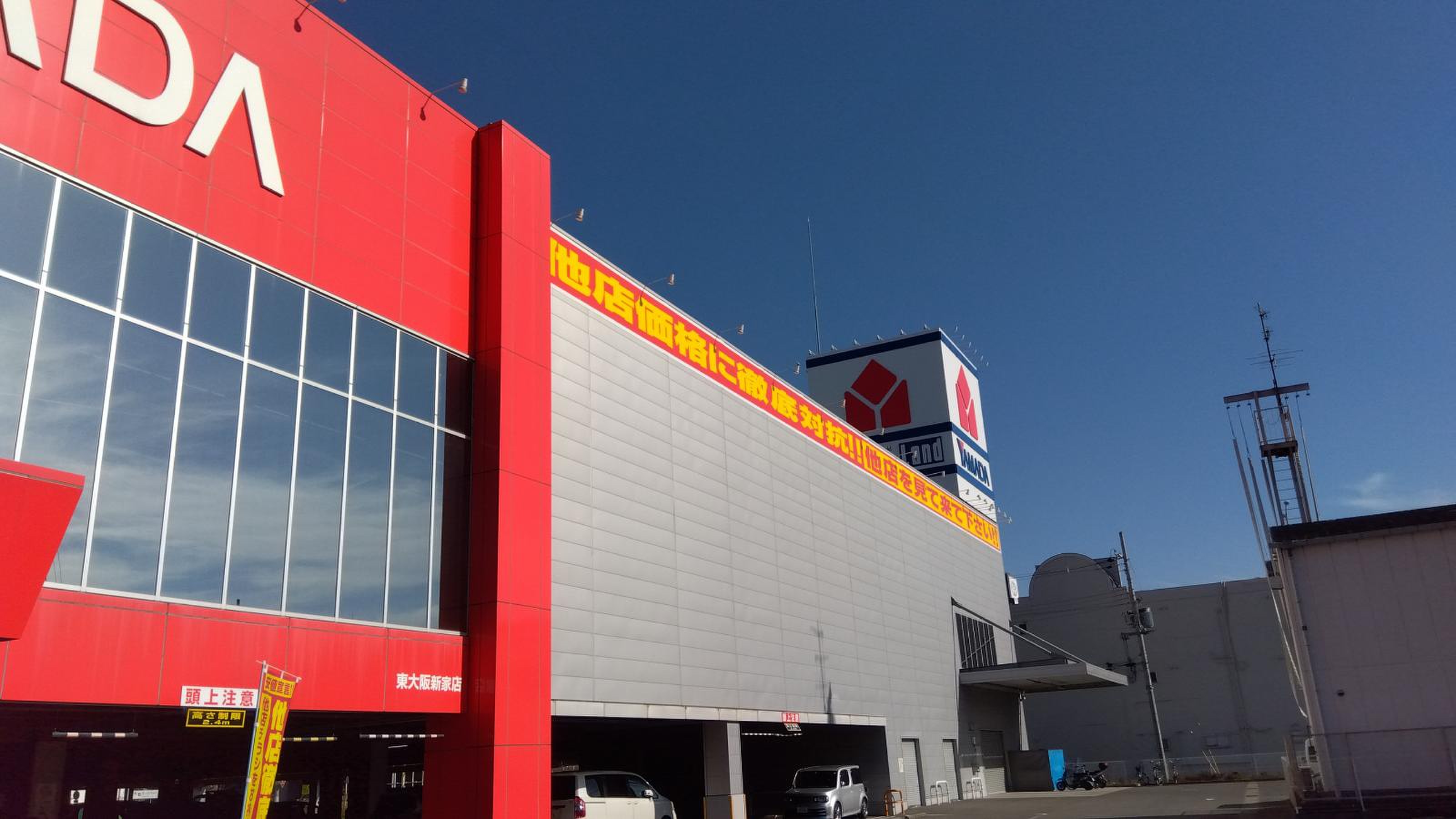 テックランド 東 大阪 新家 店