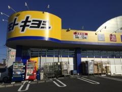 マツモトキヨシ　串木野駅前店