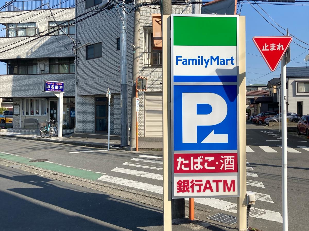 ファミリーマート　海老名東柏ケ谷店