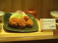 和幸　経堂コルティ店