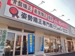 弁慶はりきゅう整骨院 大阪府富田林市旧170号線院