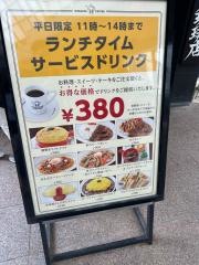 星乃珈琲店　仙台マーブルロード店
