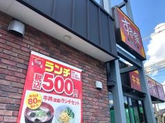 すき家　1国岡崎栄町店