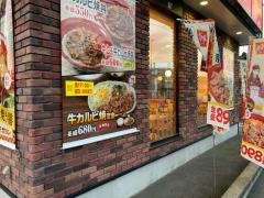 すき家　1国岡崎栄町店