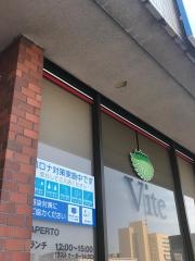 ヴィーテ