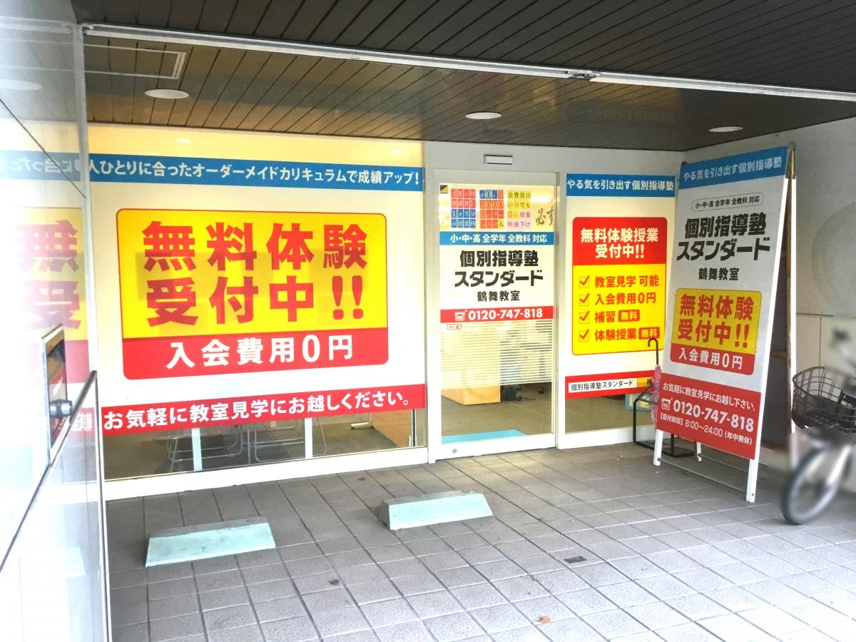 入り口