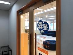 個別指導塾の森塾　蒲田校