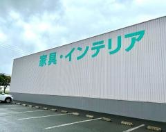 ニトリ　メルシティ潟上店