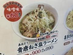 喜多方ラーメン坂内君津店