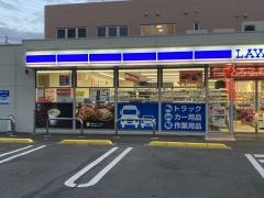 ローソン　港北インター店