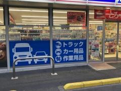 ローソン　港北インター店