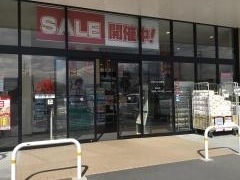 クスリのアオキ　羽津店