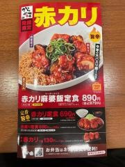 からやま　川崎アゼリア店