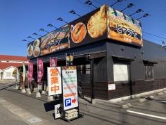 ヒマラヤ　大府店