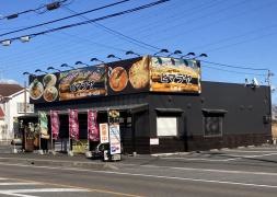 ヒマラヤ　大府店