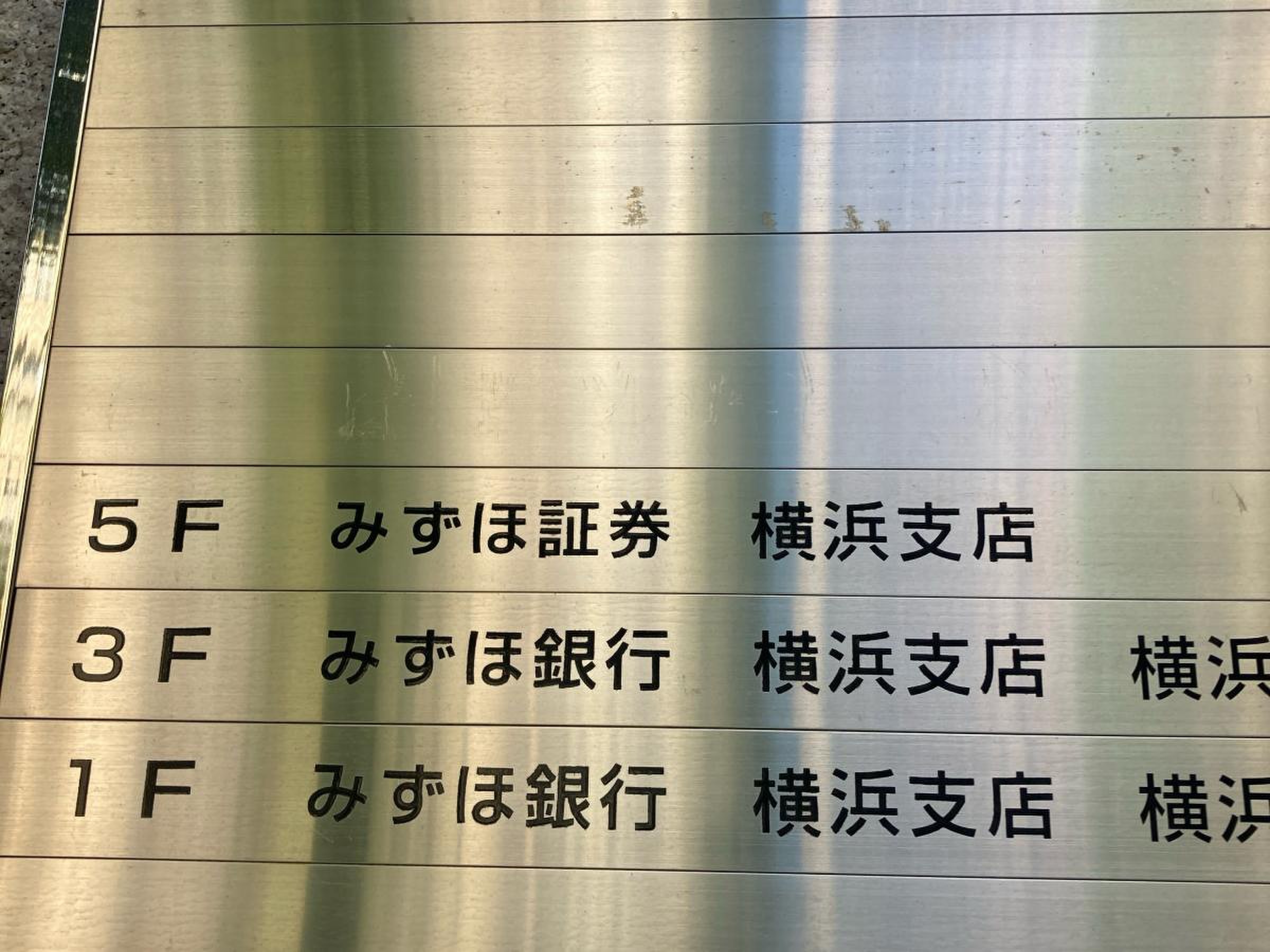 みずほ証券株式会社 横浜支店／ホームメイト