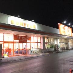 ザ・ビッグ　東雁来店