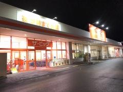 ザ・ビッグ　東雁来店
