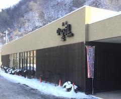 湯元小金湯