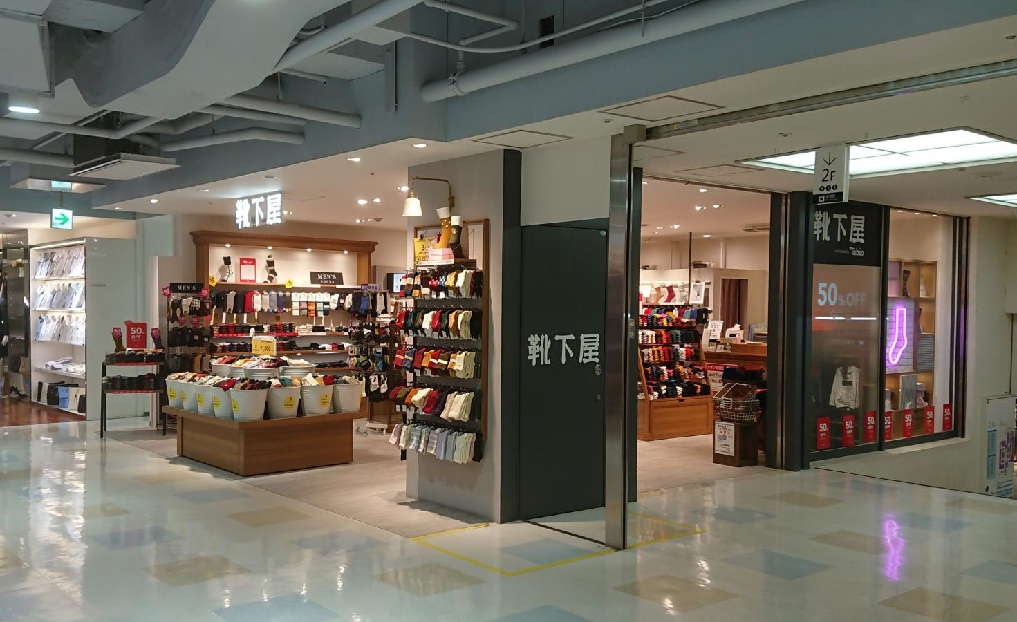 靴下屋盛岡フェザン