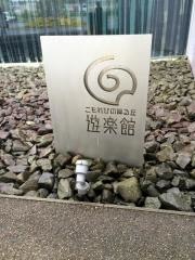 石巻市遊楽館（かなんホール）