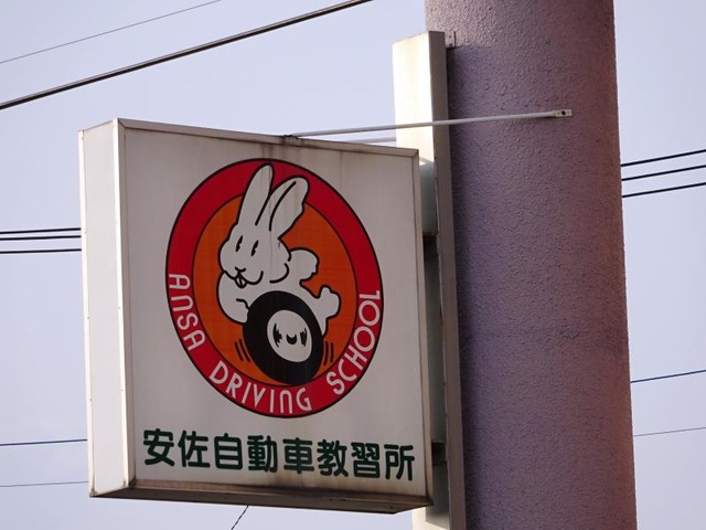 施設写真13