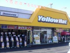 イエローハット　今市店