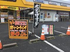 イエローハット　今市店