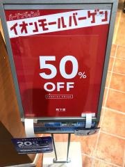 靴下屋イオンモール高崎