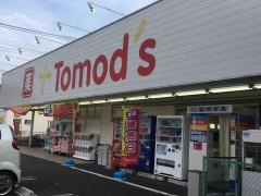 トモズ所沢中新井店