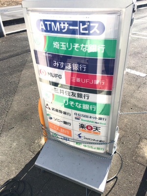 マーケットピア ローソン 川越松郷店 川越市松郷