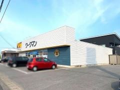 ワークマン成東バイパス店